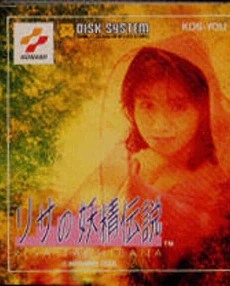 Risa no Yousei Densetsu