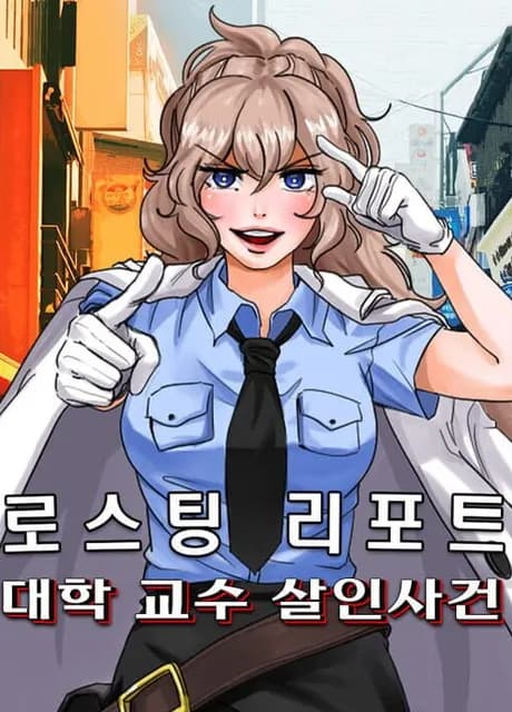 Roasting Report: A Professor Murder