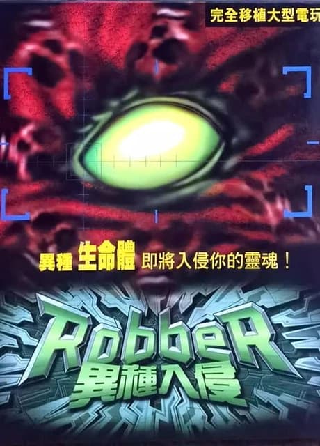 Robber
