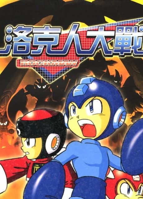 Rockman Strategy