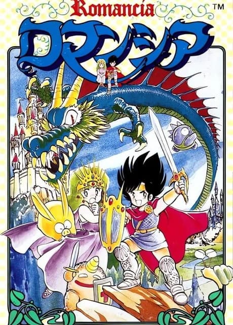 Romancia: Dragon Slayer Jr.