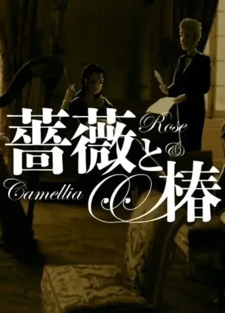 Rose & Camellia