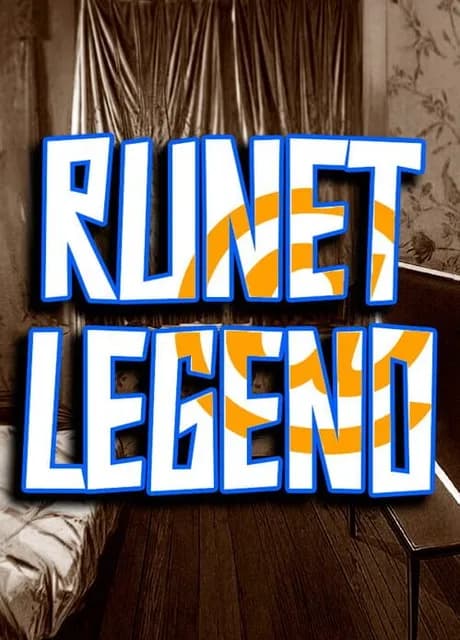 Runet Legend