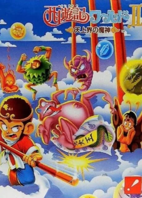 Saiyuuki World 2: Tenjoukai no Majin