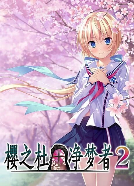 Sakura no Mori Dreamers 2