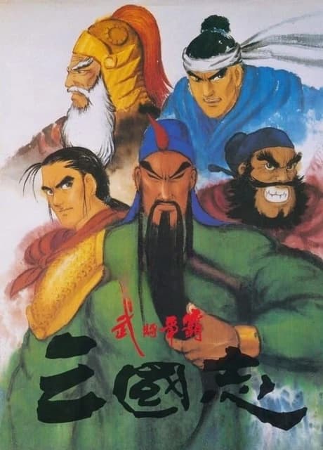 Sango Fighter