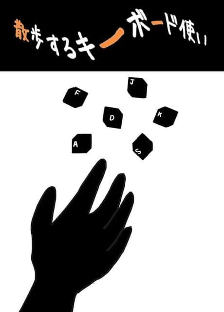 Sanpo Suru Keyboard-tsukai