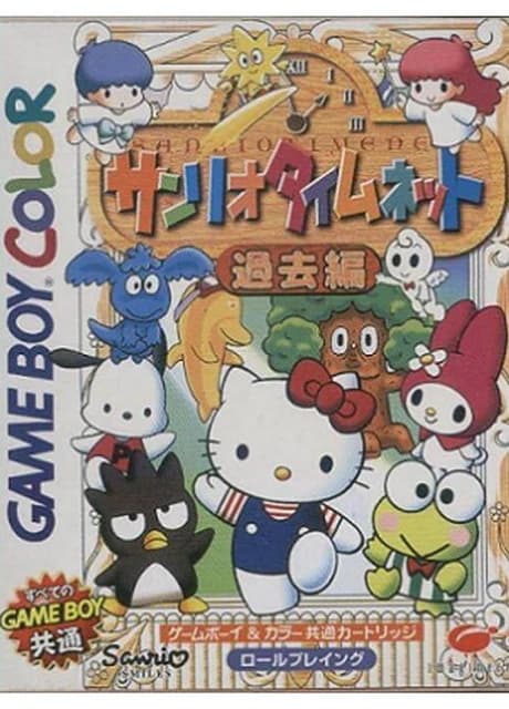 Sanrio TimeNet: Kako-hen