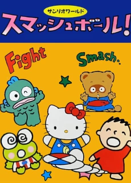 Sanrio World Smash Ball!