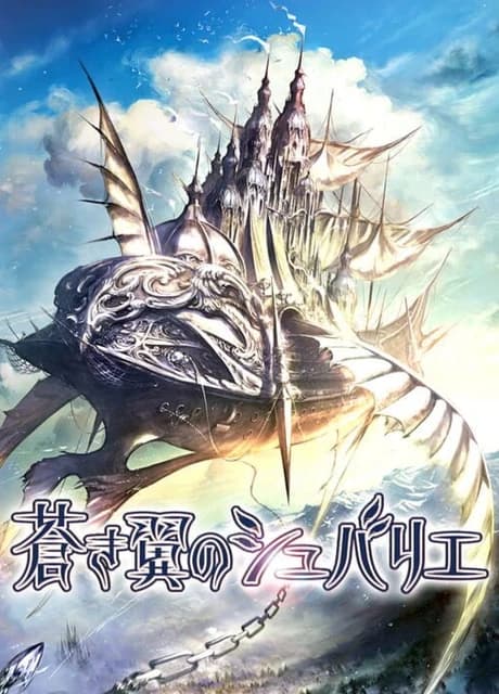 Saviors of Sapphire Wings