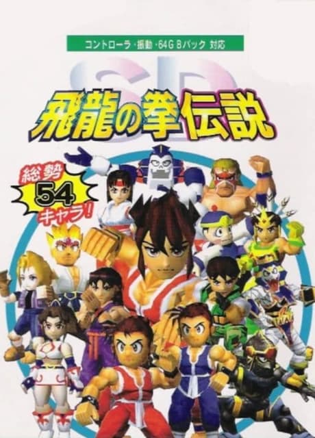 SD Hiryuu no Ken Densetsu