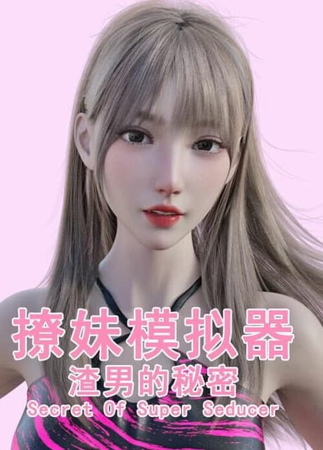 Secret of Super Seducer