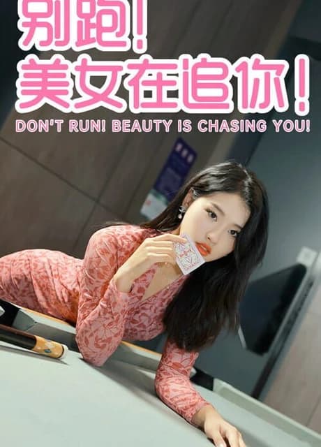 Seduction of Beauty