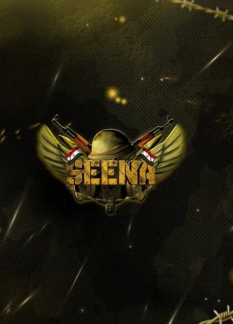Seena