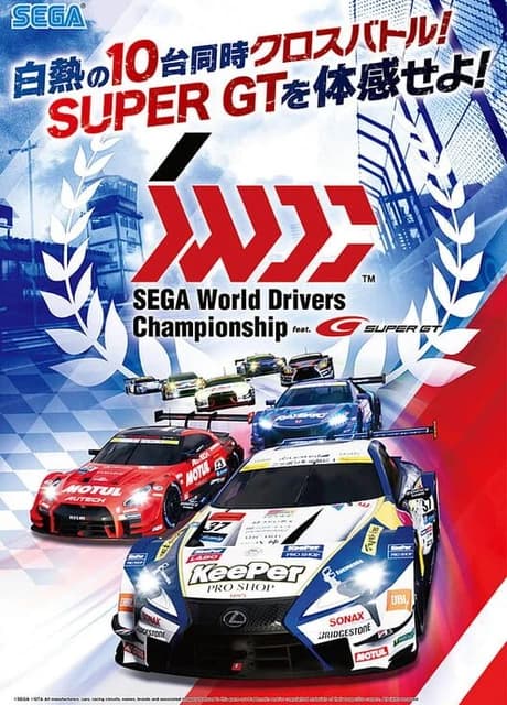 Sega World Drivers Championship
