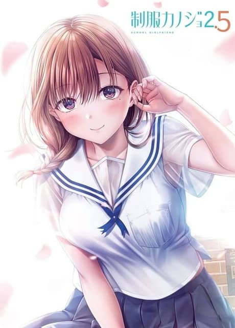 Seifuku Kanojo 2.5