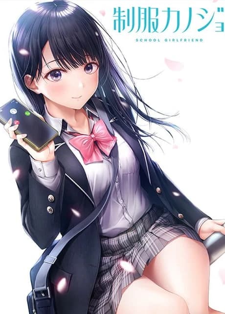 Seifuku Kanojo: School Girlfriend