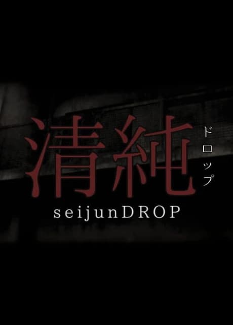 Seijundrop