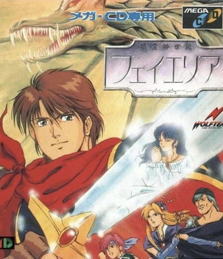 Seirei Shinseiki Fhey Area