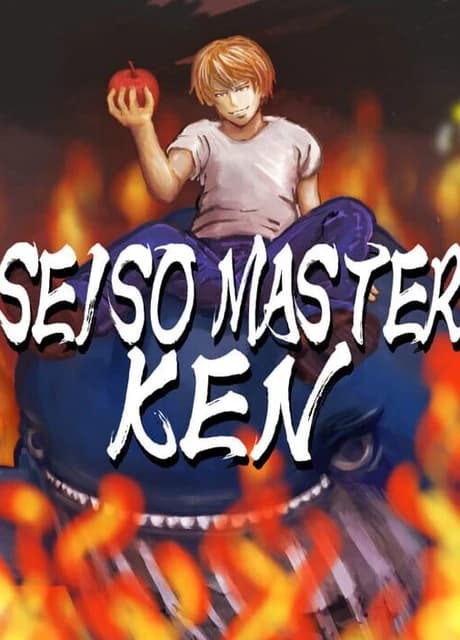 Seiso Master KEN