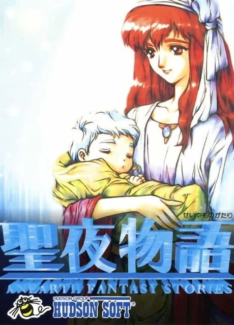 Seiya Monogatari: Anearth Fantasy Stories