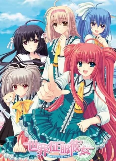 Sekai Seifuku Kanojo