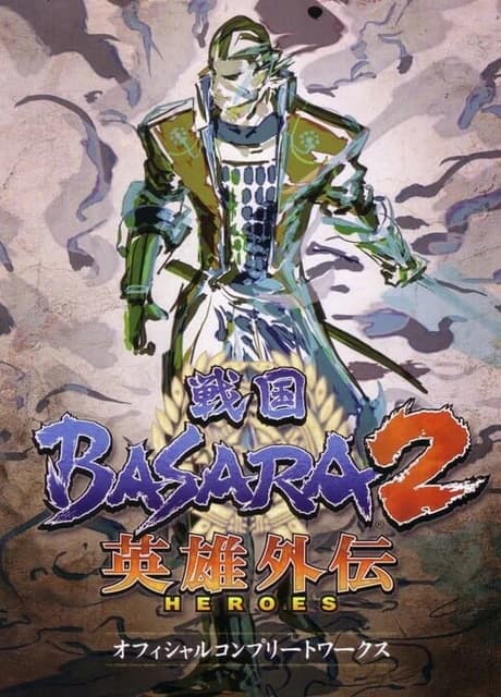 Sengoku Basara 2 Heroes