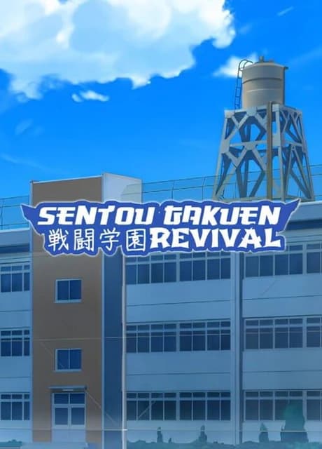 Sentou Gakuen: Revival