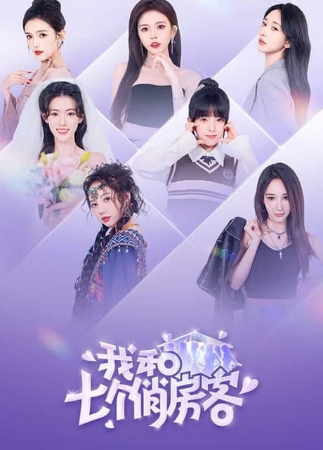 Seven Lovers in the House