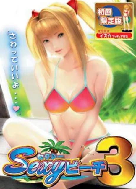 Sexy Beach 3