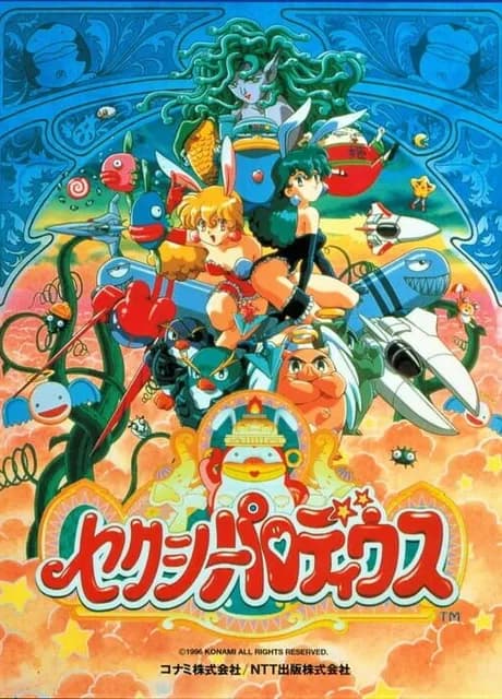 Sexy Parodius
