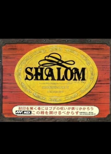 Shalom: Knightmare III