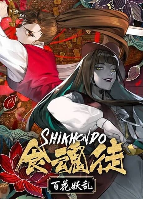 Shikhondo: Youkai Rampage