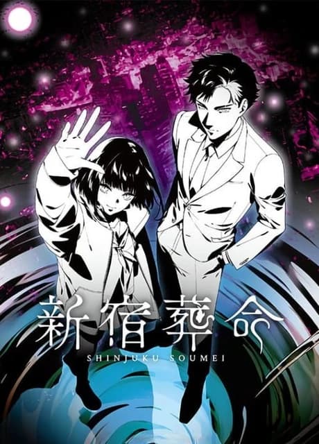 Shinjuku Soumei