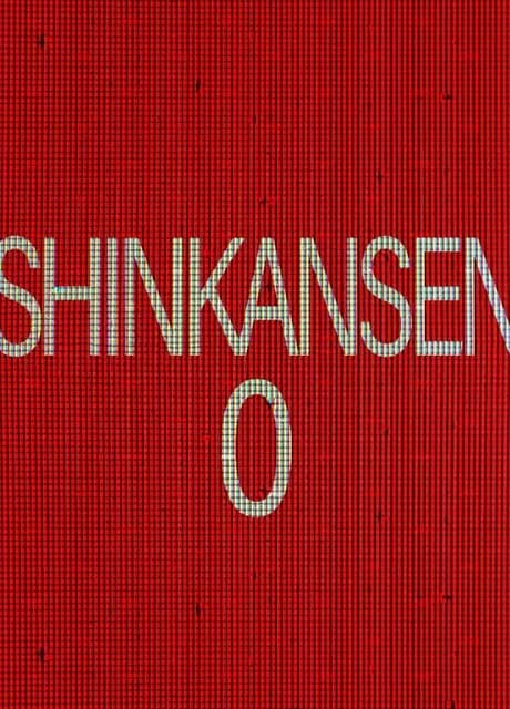 Shinkansen 0