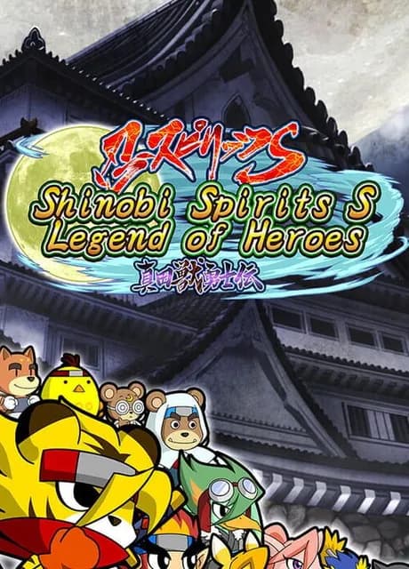 Shinobi Spirits S: Legend of Heroes