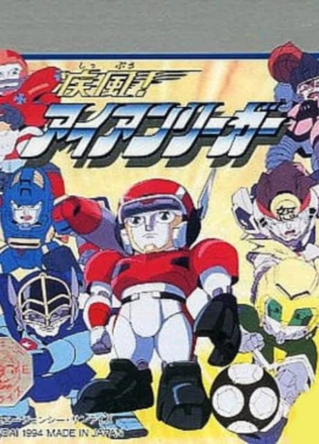 Shippuu! Iron Leaguer