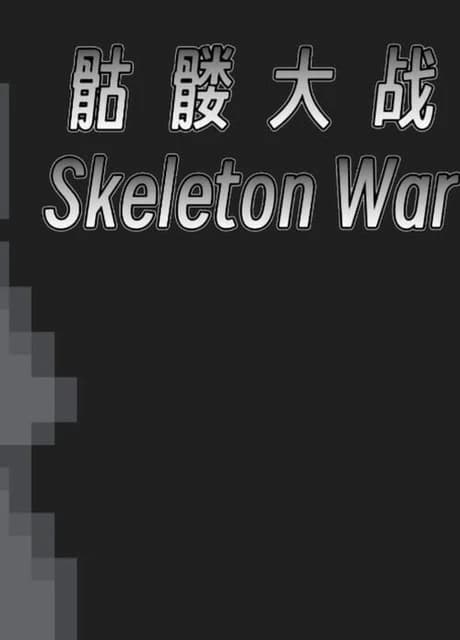 Skeleton War