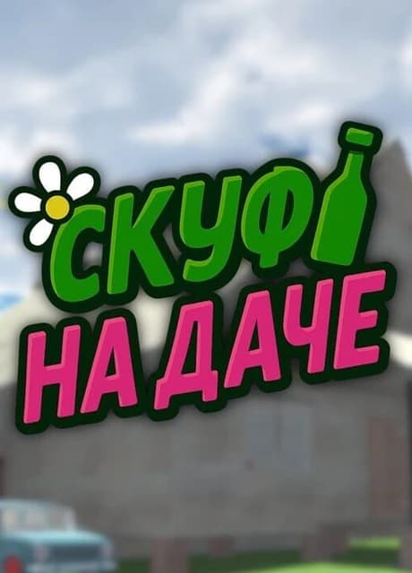 Skuf na dachie