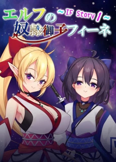 Slave Princess Finne: If Story 1