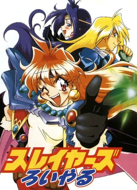 Slayers Royal