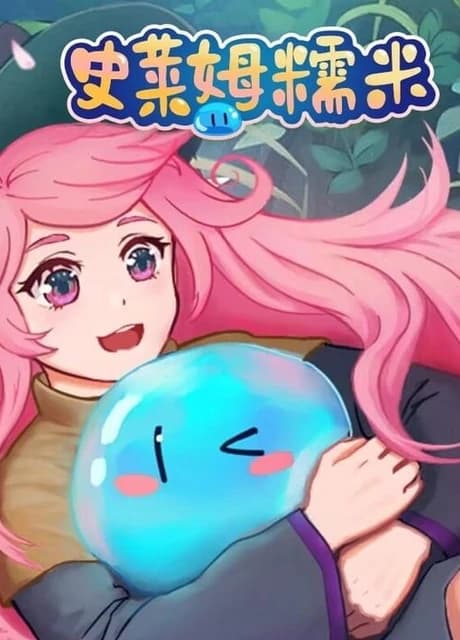Slime Nomi