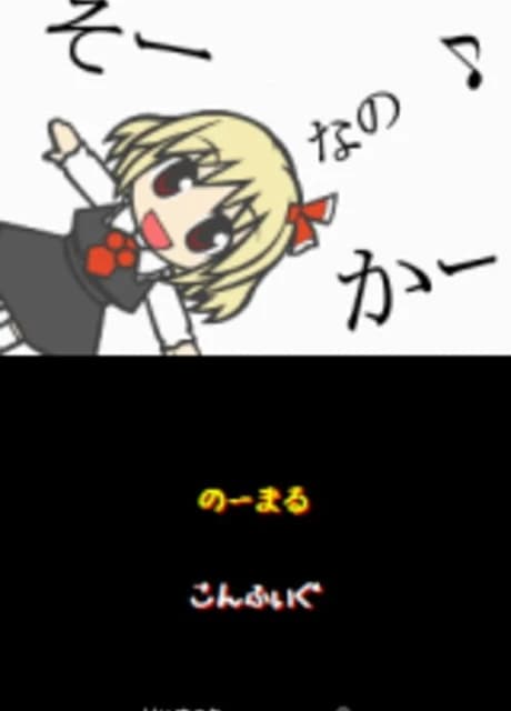So-Nanoka