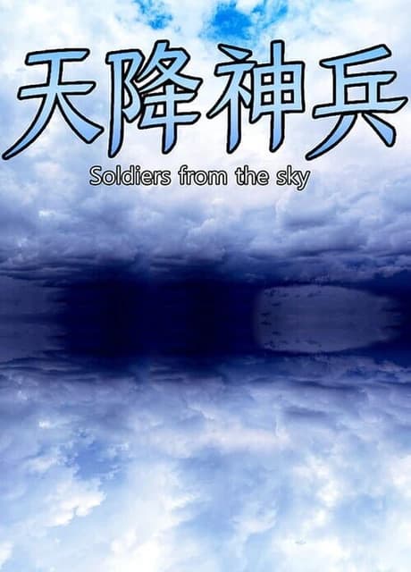 Soldiers From The Sky