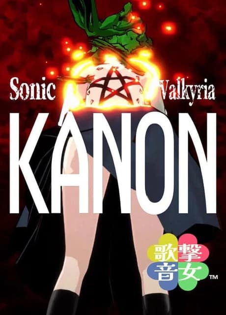 Sonic Valkyria: Kanon