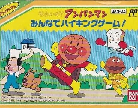Soreike! Anpanman: Minna de Hiking Game!