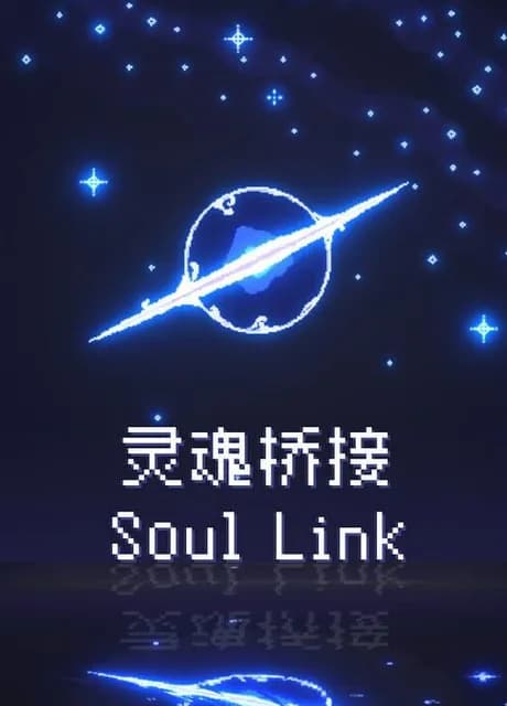 Soul Link
