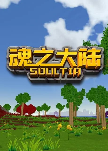 Soultia