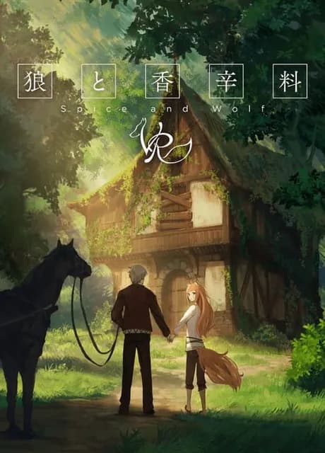 Spice and Wolf VR