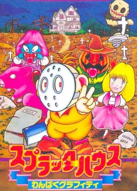 Splatterhouse: Wanpaku Graffiti